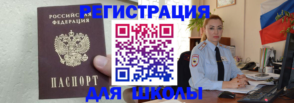 прописка 2025 в Калаче-на-Дону