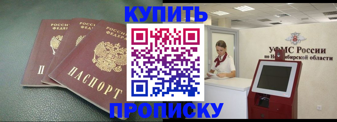 прописка поиск в Калаче-на-Дону