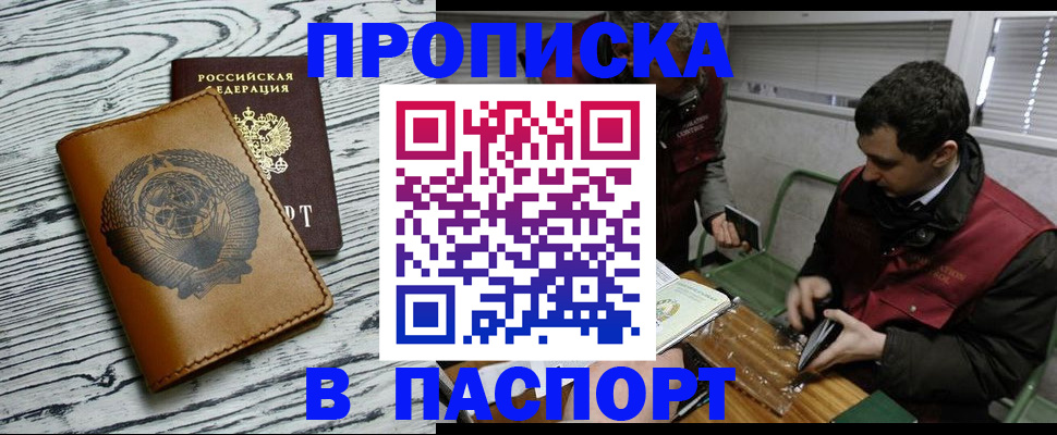 временная регистрация адрес в Калаче-на-Дону