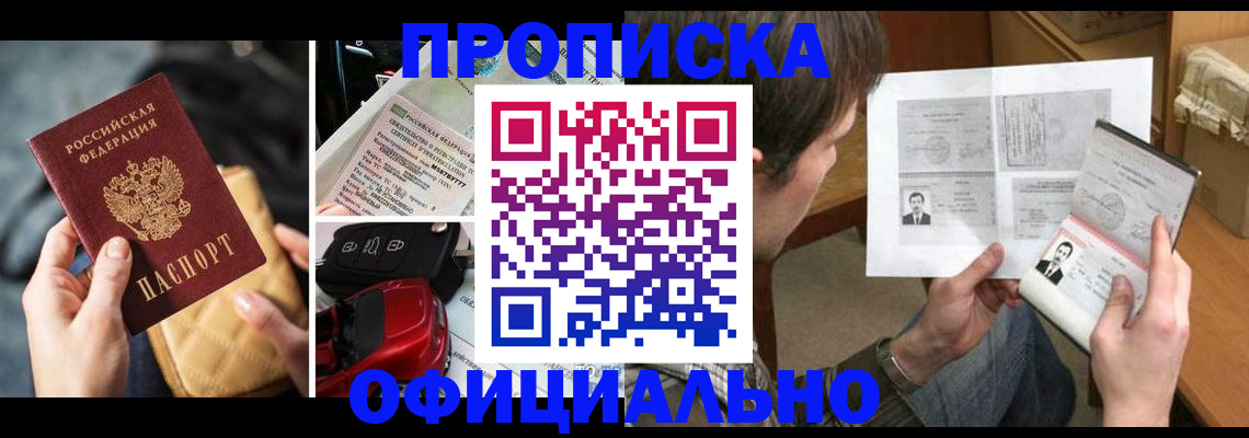 временная регистрация в Калаче-на-Дону
