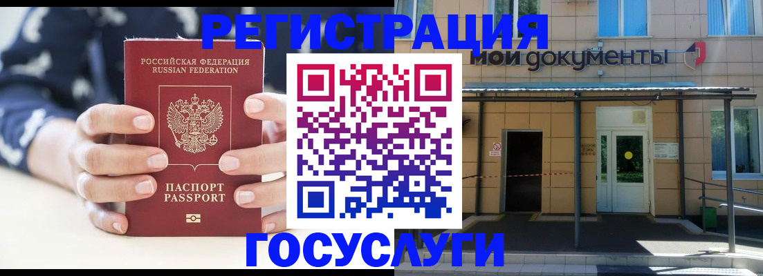 временная регистрация поиск в Калаче-на-Дону