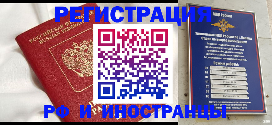 прописка для кредита в Калаче-на-Дону