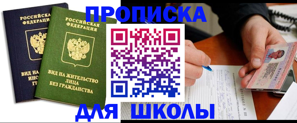 временная регистрация надежно в Калаче-на-Дону