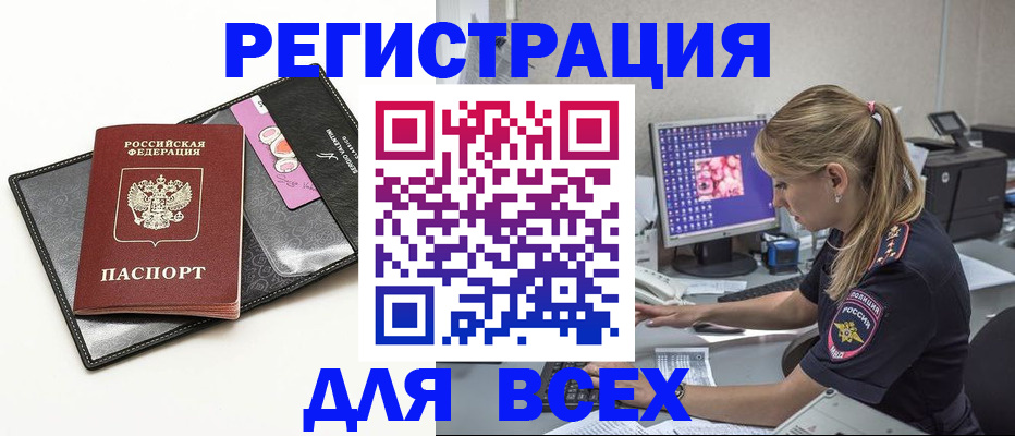 прописка в квартире в Калаче-на-Дону