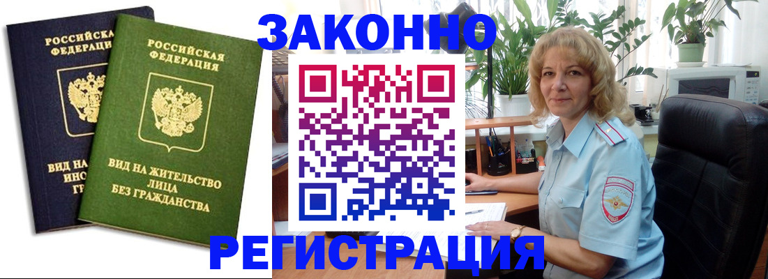временная регистрация госуслуги в Калаче-на-Дону